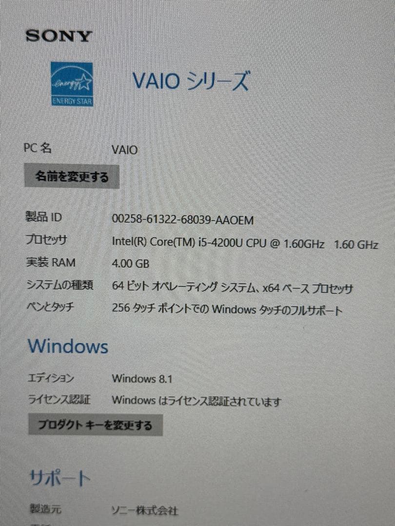 Windowsデスクトップ Sony VAIO Tap21 SVT21228EJB Windows 8