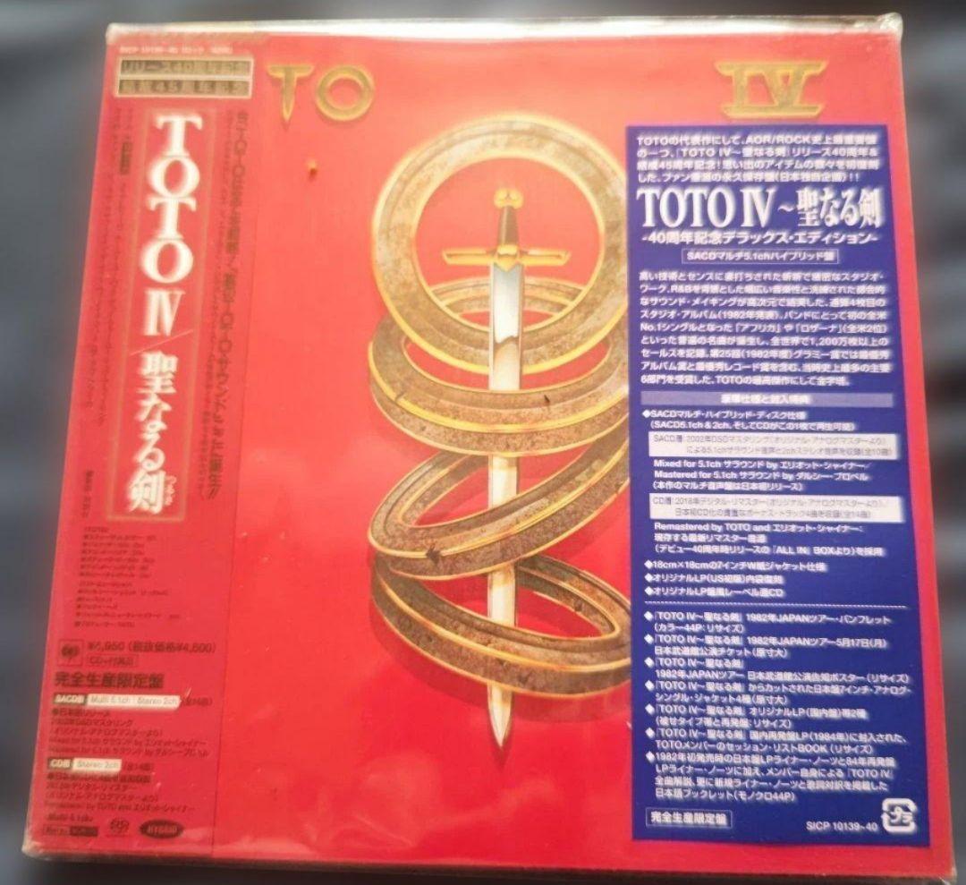 【送料無料】TOTO IV〜聖なる剣 40周年記念デラックス・エディション