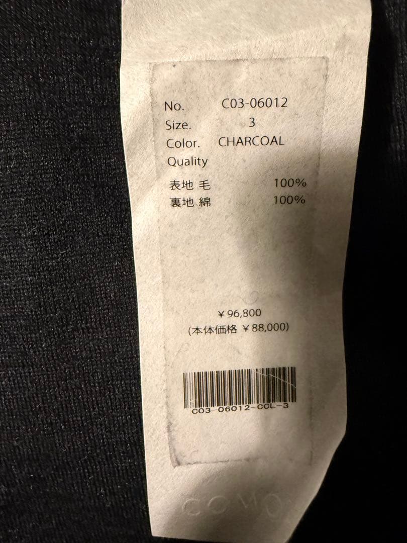 COMOLI（コモリ） ウールニット セットアップ 25AW サイズ3