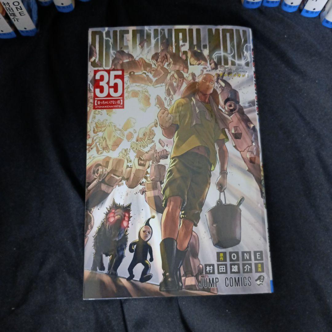ONEPUNCHMAN ワンパンマン現35巻全巻セット