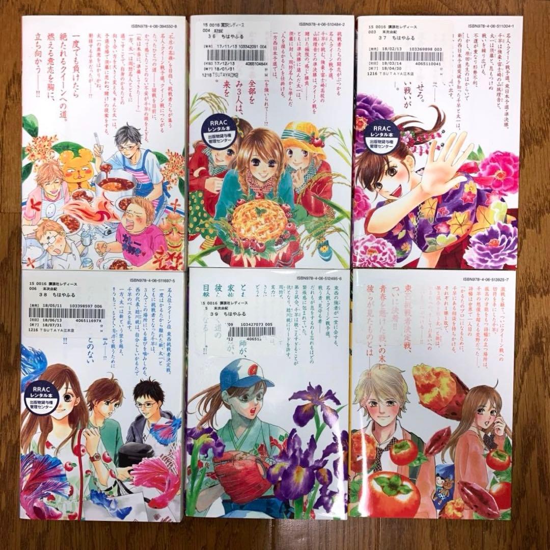 ちはやふる　1〜43巻　末次 由紀