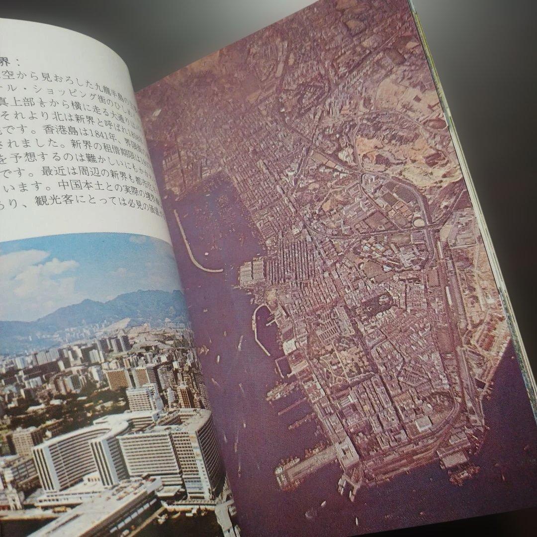 【70年代】香港観光協会 公式ガイドブック 新品未使用