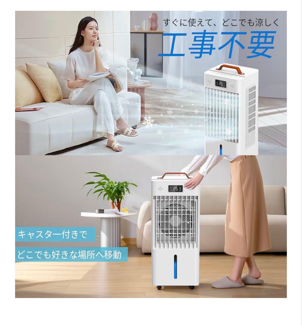 冷風機 冷風扇 冷風扇風機 強力 8L スポットクーラー ミニクーラー 人気