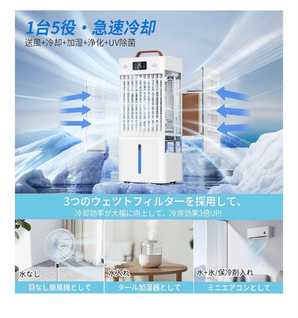 冷風機 冷風扇 冷風扇風機 強力 8L スポットクーラー ミニクーラー 人気