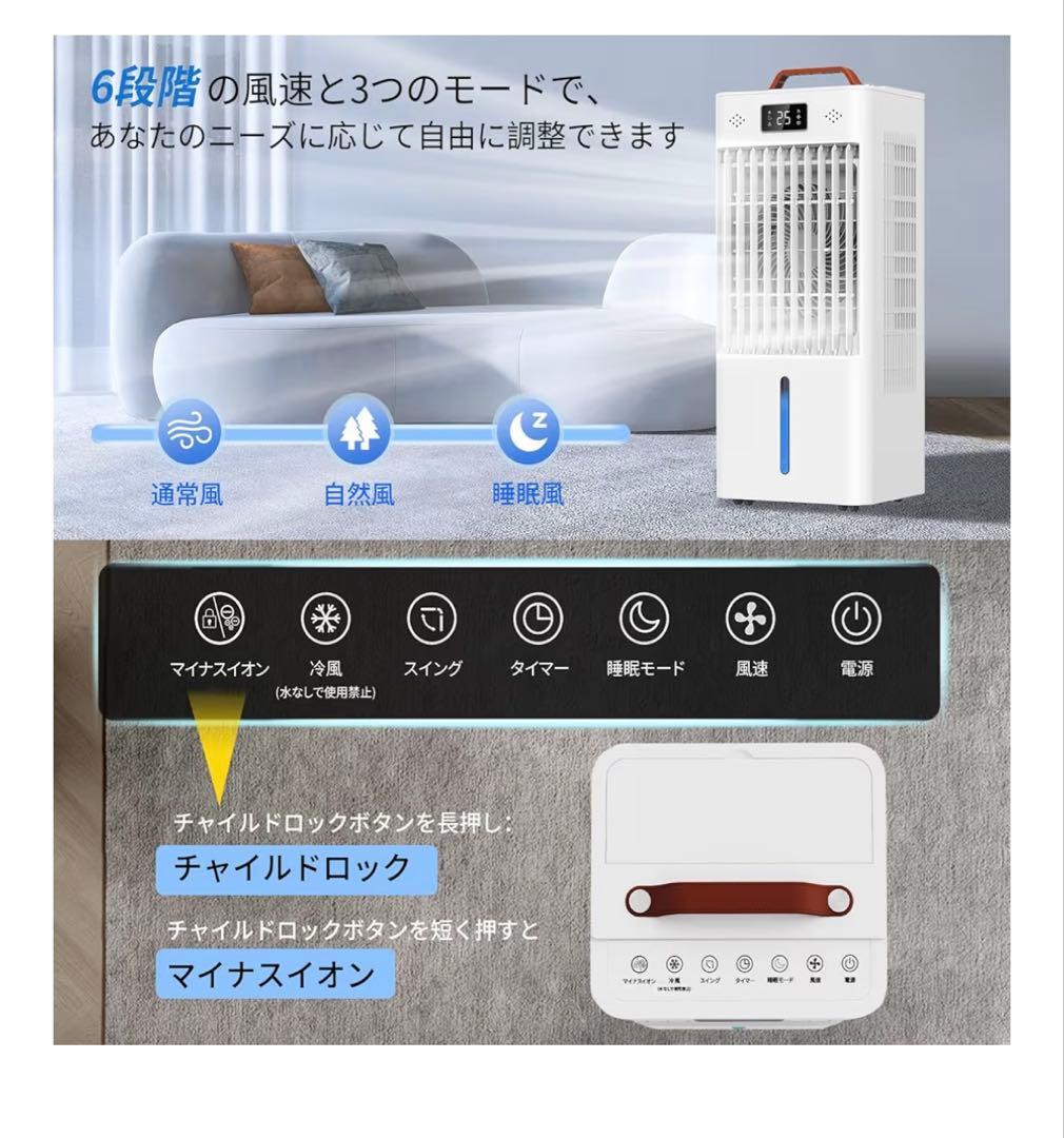冷風機 冷風扇 冷風扇風機 強力 8L スポットクーラー ミニクーラー 人気