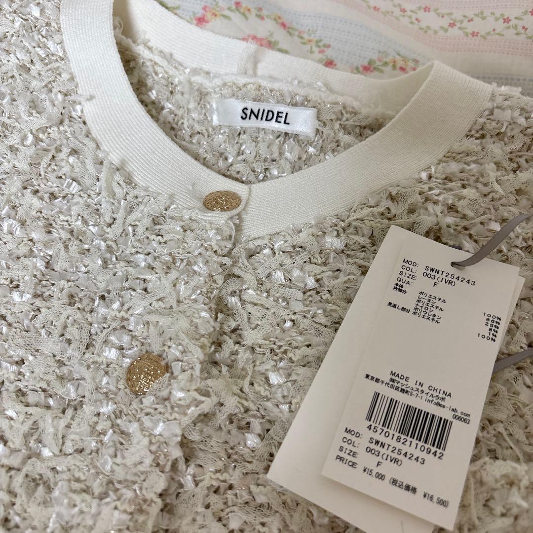 SNIDEL ミックスツイードライクニットカーディガン　IVR