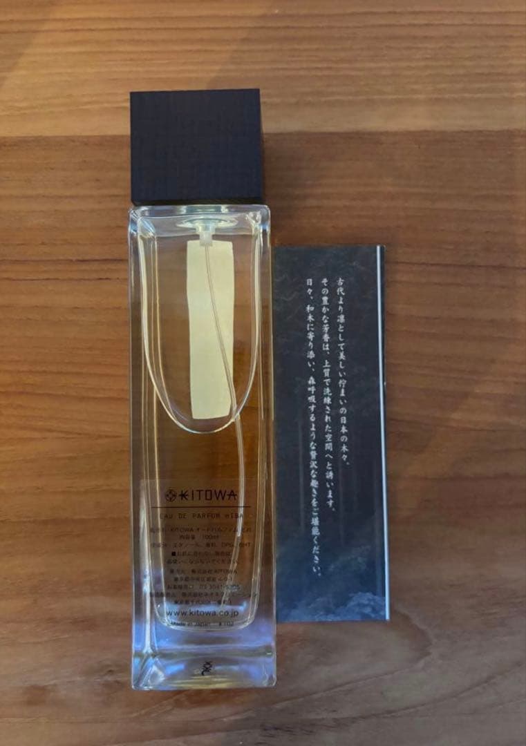《未使用品》KITOWA HIBA Eau de Parfum 100ml