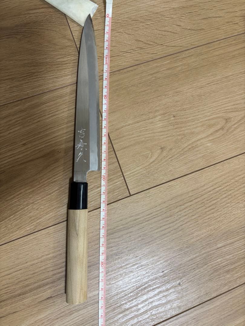 吉兼久作 高級柳刃包丁 7寸 刺身包丁 和包丁 未使用 保管品 箱付 本職用