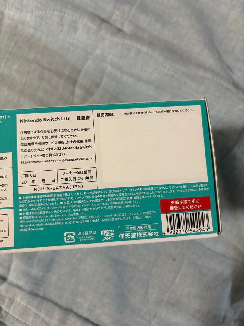 Nintendo Switch Lite ターコイズ　本体