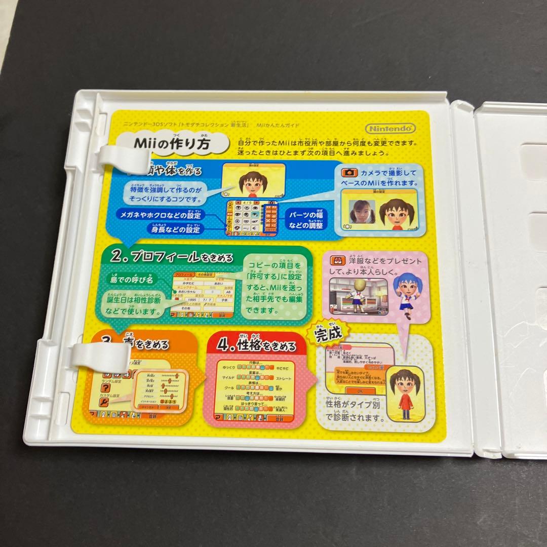 トモダチコレクション新生活　②