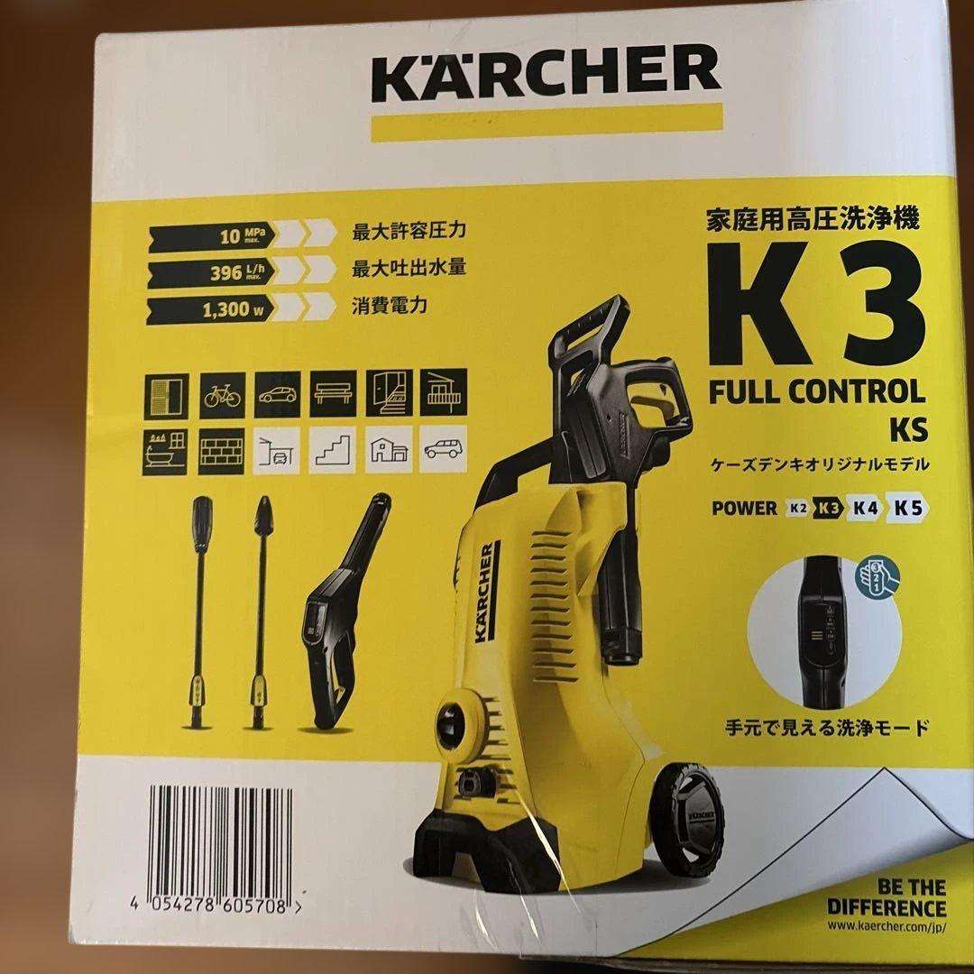 Kärcher K3 FULL CONTROL KS 高圧洗浄機本体