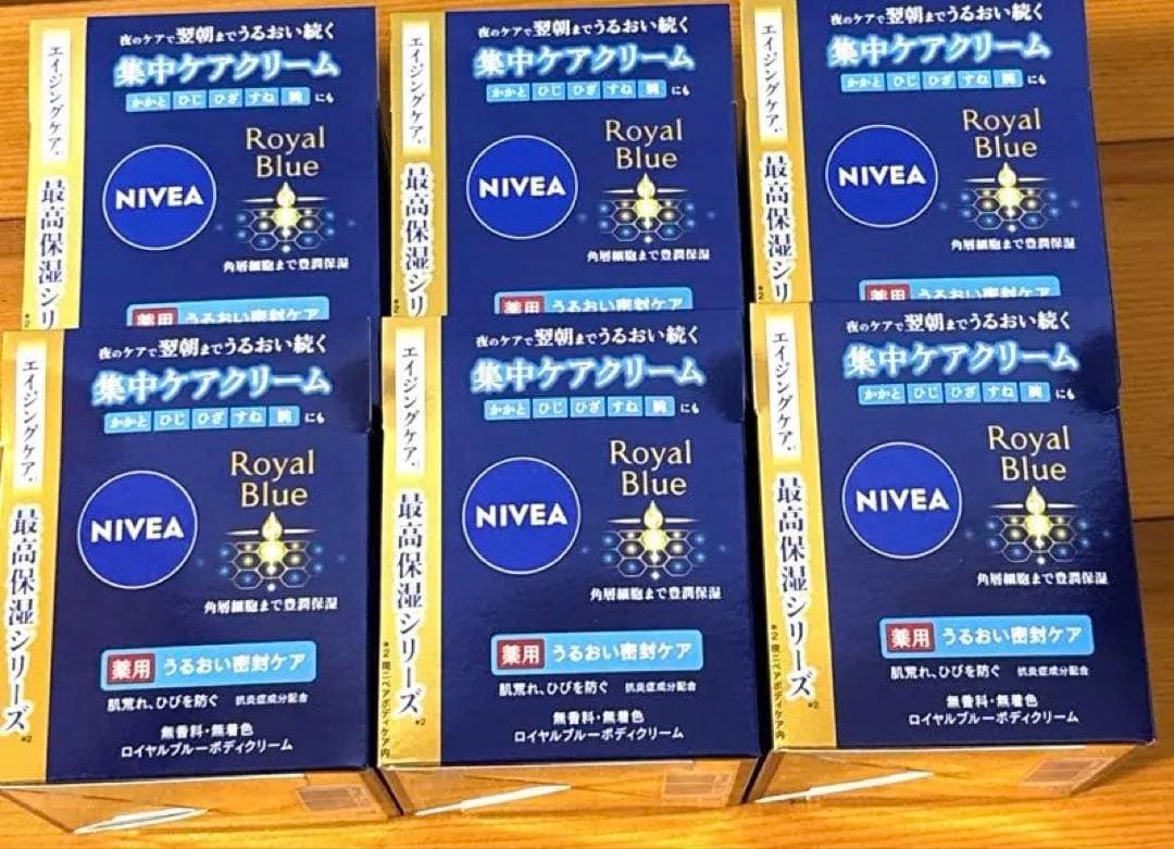 ✨ニベア ロイヤルブルー ボディクリーム 最高保湿シリーズ✨【新品未開封】