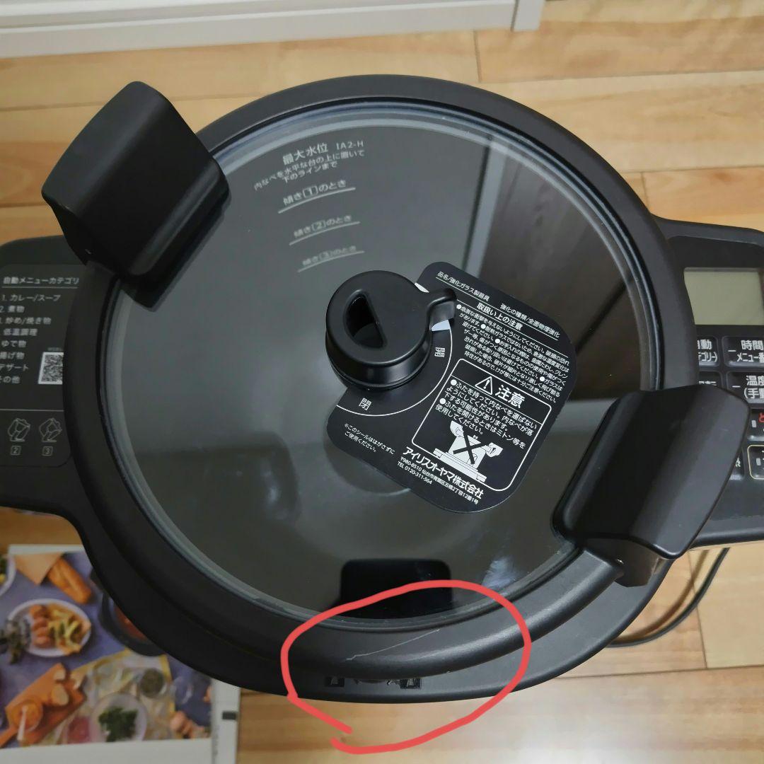 アイリスオーヤマ　シェフドラム　DAC-IA2-H 2.0L グレー23年製