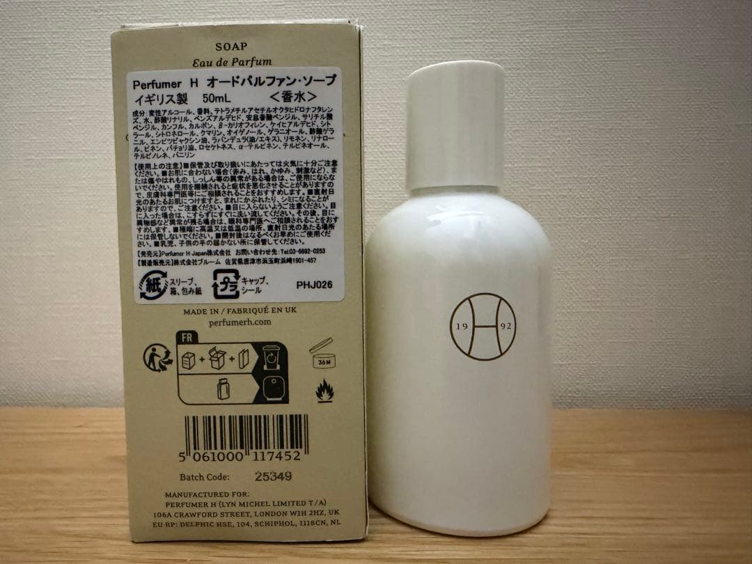 香水(ユニセックス) PERFUMER H SOAP 50ml Eau de Parfum