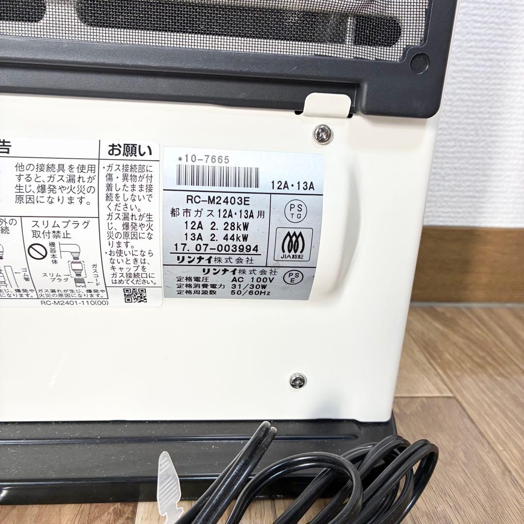 Rinnai RC-M2403E 都市ガス用 ガスファンヒーター