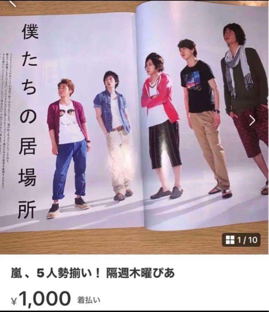 嵐52