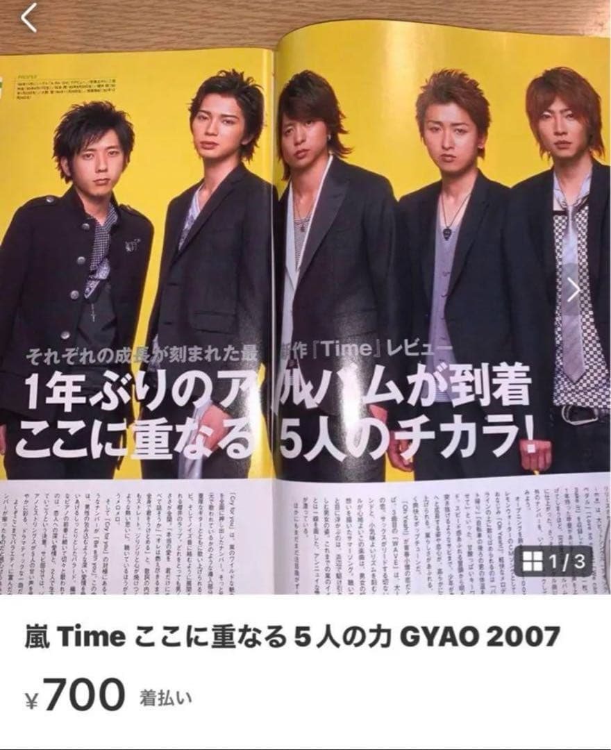 嵐52