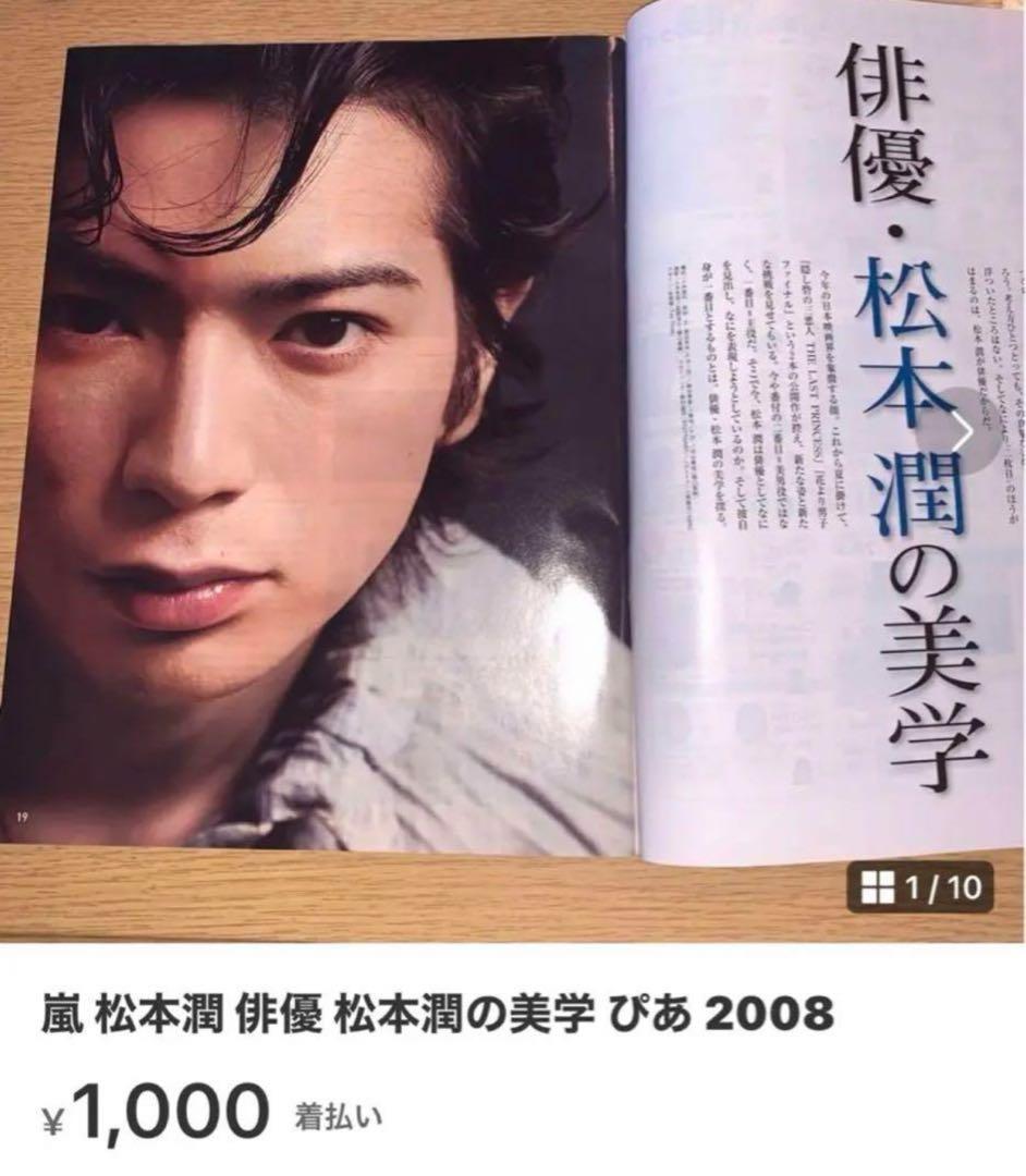嵐52