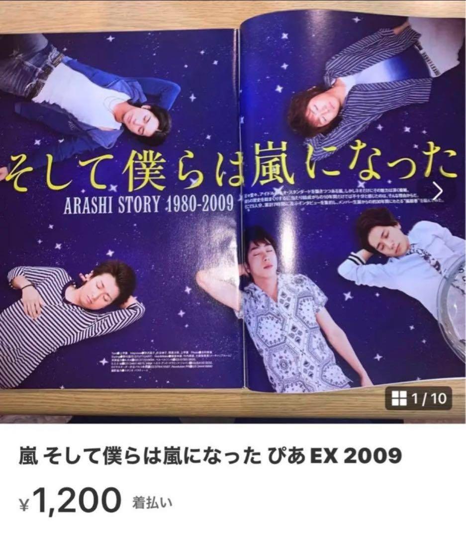 嵐52