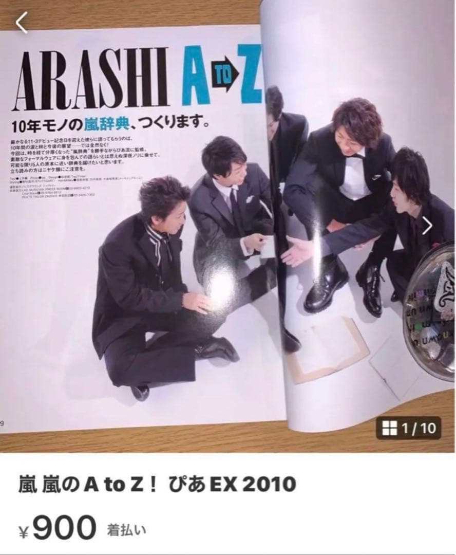 嵐52
