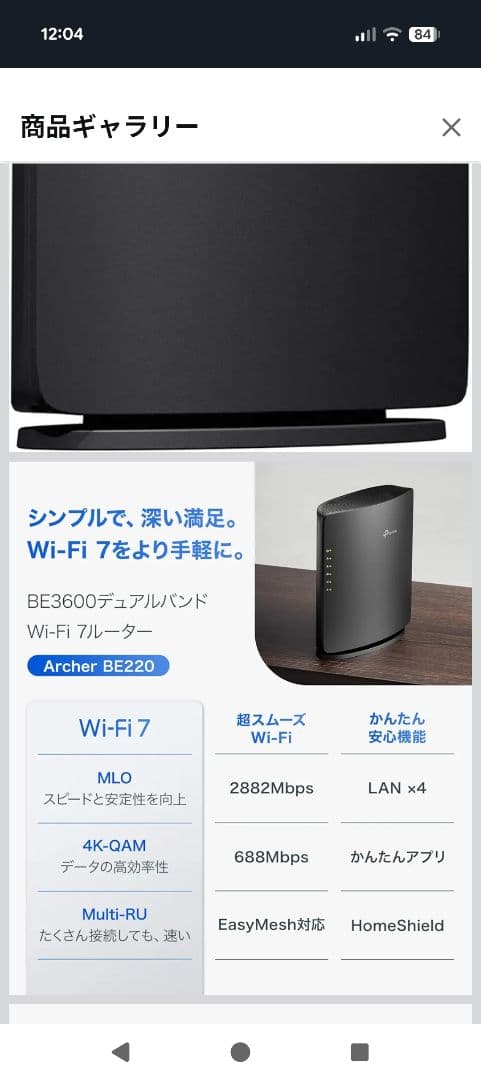 TP-Link WiFi ルーター WiFi7 無線ルーター 高速