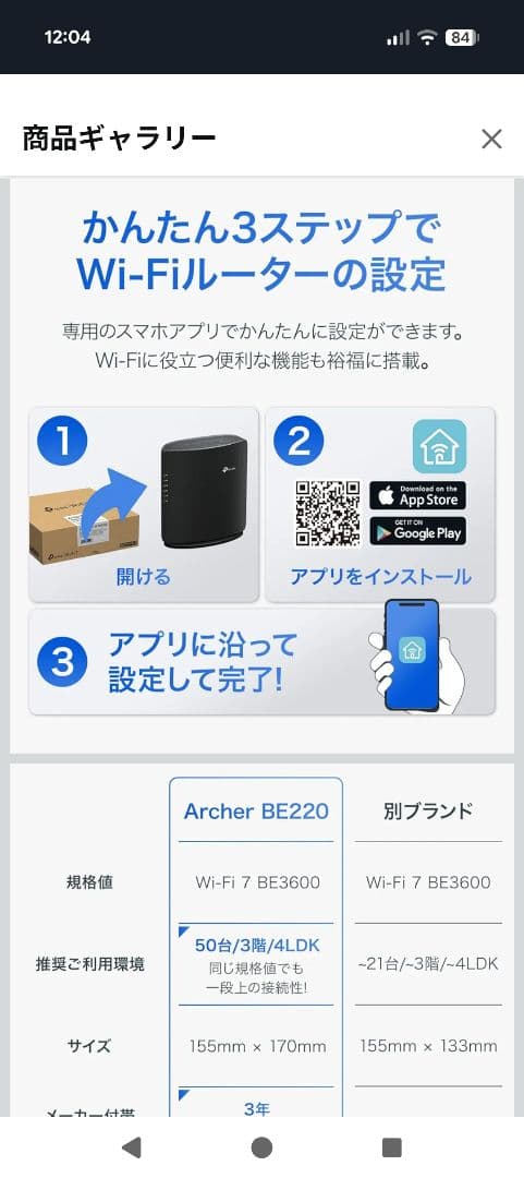 TP-Link WiFi ルーター WiFi7 無線ルーター 高速
