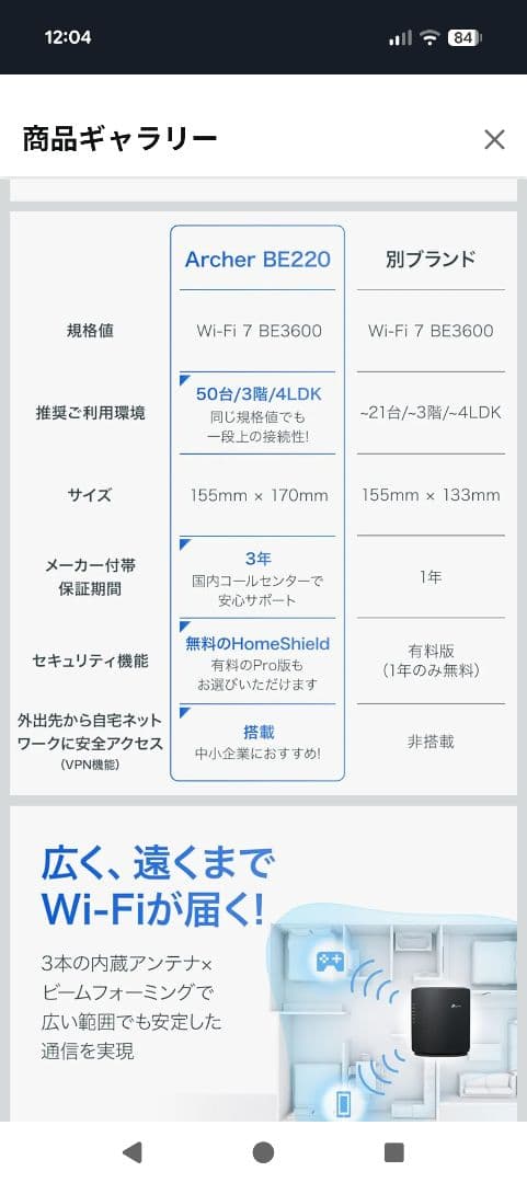 TP-Link WiFi ルーター WiFi7 無線ルーター 高速