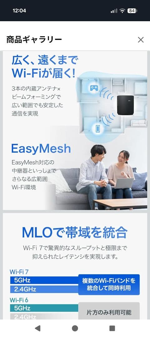 TP-Link WiFi ルーター WiFi7 無線ルーター 高速