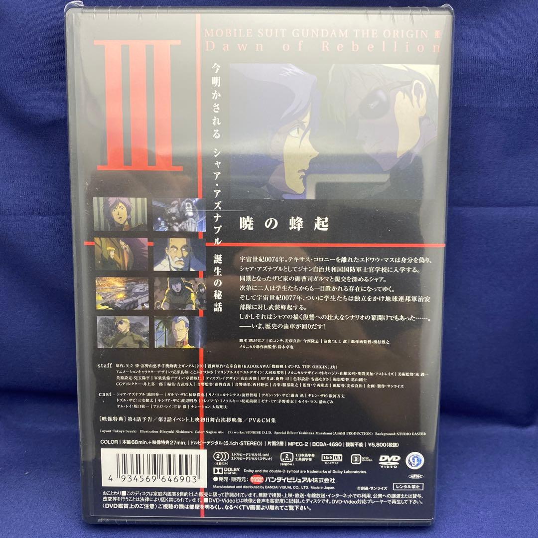 M1 DVD2枚 機動戦士ガンダム THE ORIGIN Ⅲ
