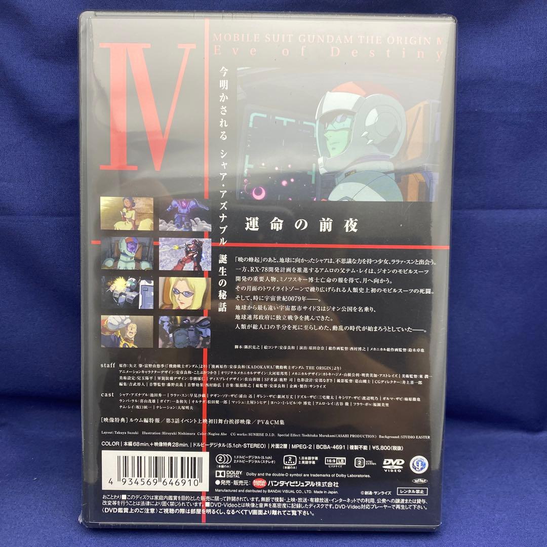 M1 DVD2枚 機動戦士ガンダム THE ORIGIN Ⅲ