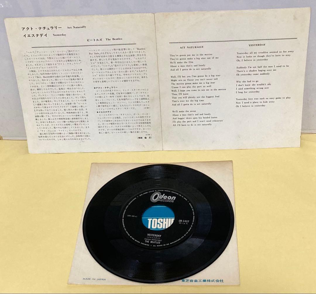 ビートルズ ◉希少フチ有り400円盤●アンド アイ ラヴ ハー ●イエスタデイ他