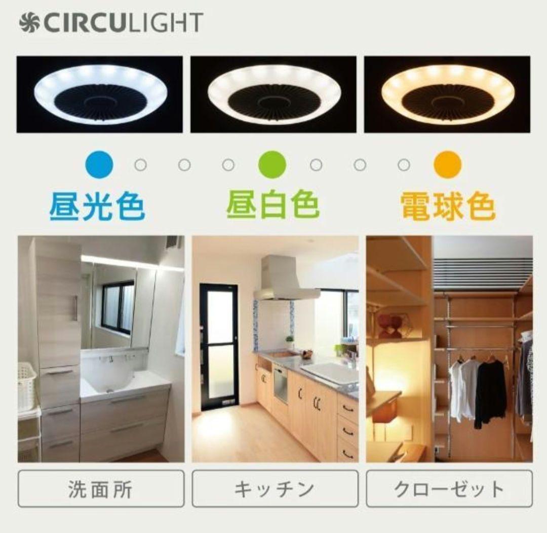 【新品】ディノス　LED扇風機 サーキュライト 人感センサー付き　E26口金
