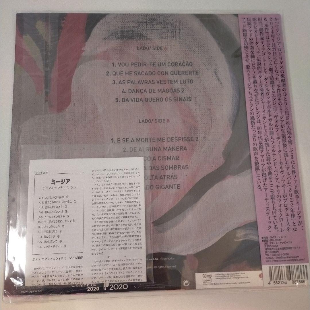 MISIA animal sentimental LP 2020　ミージア