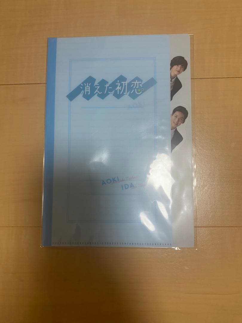 未開封 消えた初恋 DVD-BOX〈4枚組〉クリアファイルセット