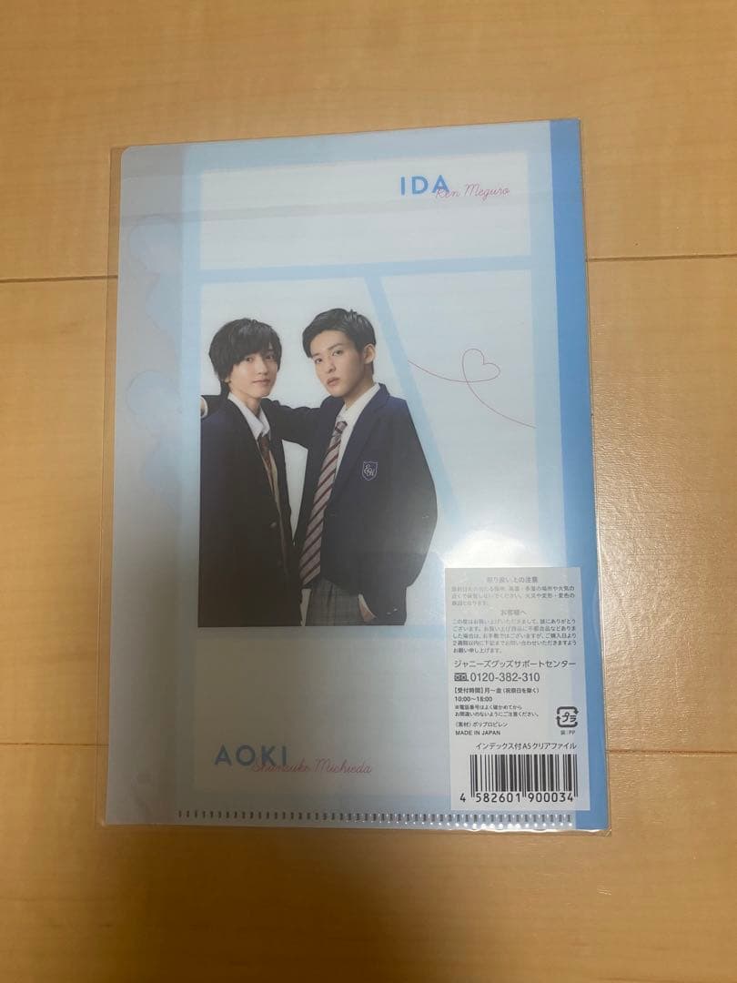 未開封 消えた初恋 DVD-BOX〈4枚組〉クリアファイルセット
