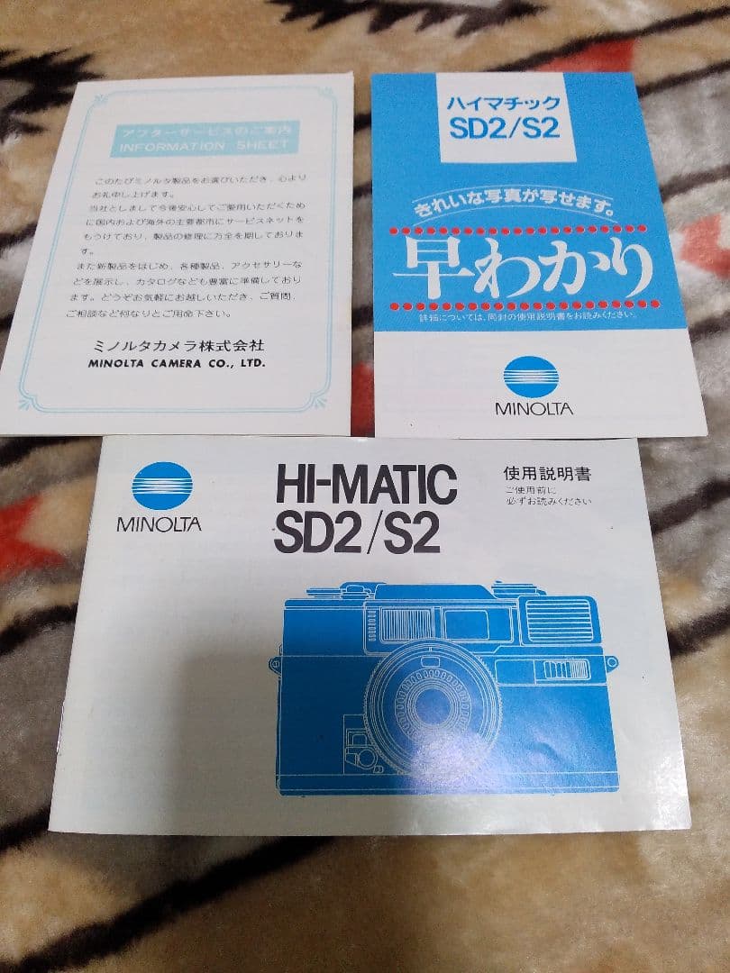 コニカミノルタカメラ
