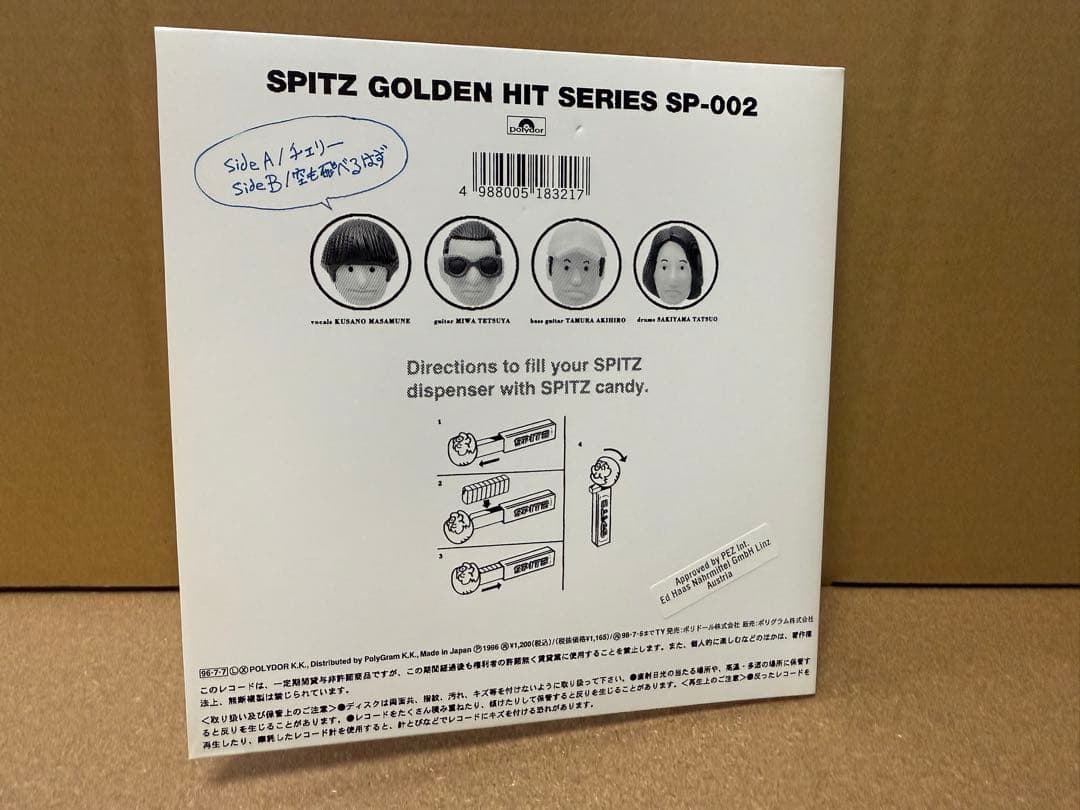 り*ん様 美品レア　スピッツ ヒットシングルセット