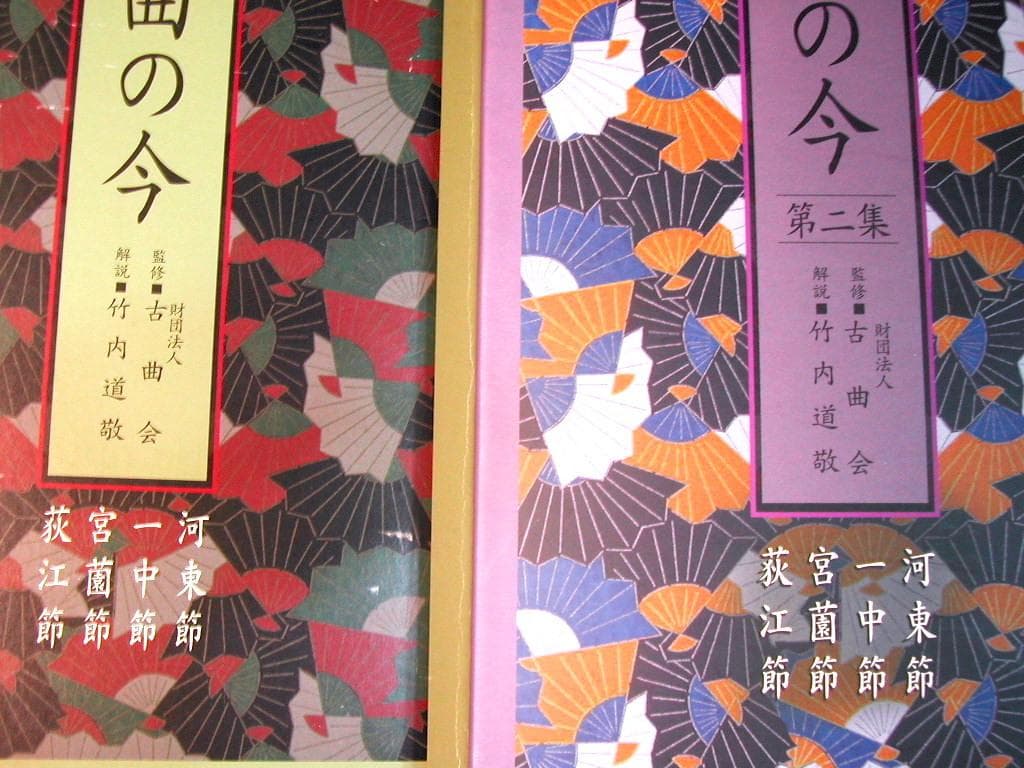 CD全集「古曲の今 第一&第二集揃」完全セット!!日本伝統文化振興財団/人間国宝