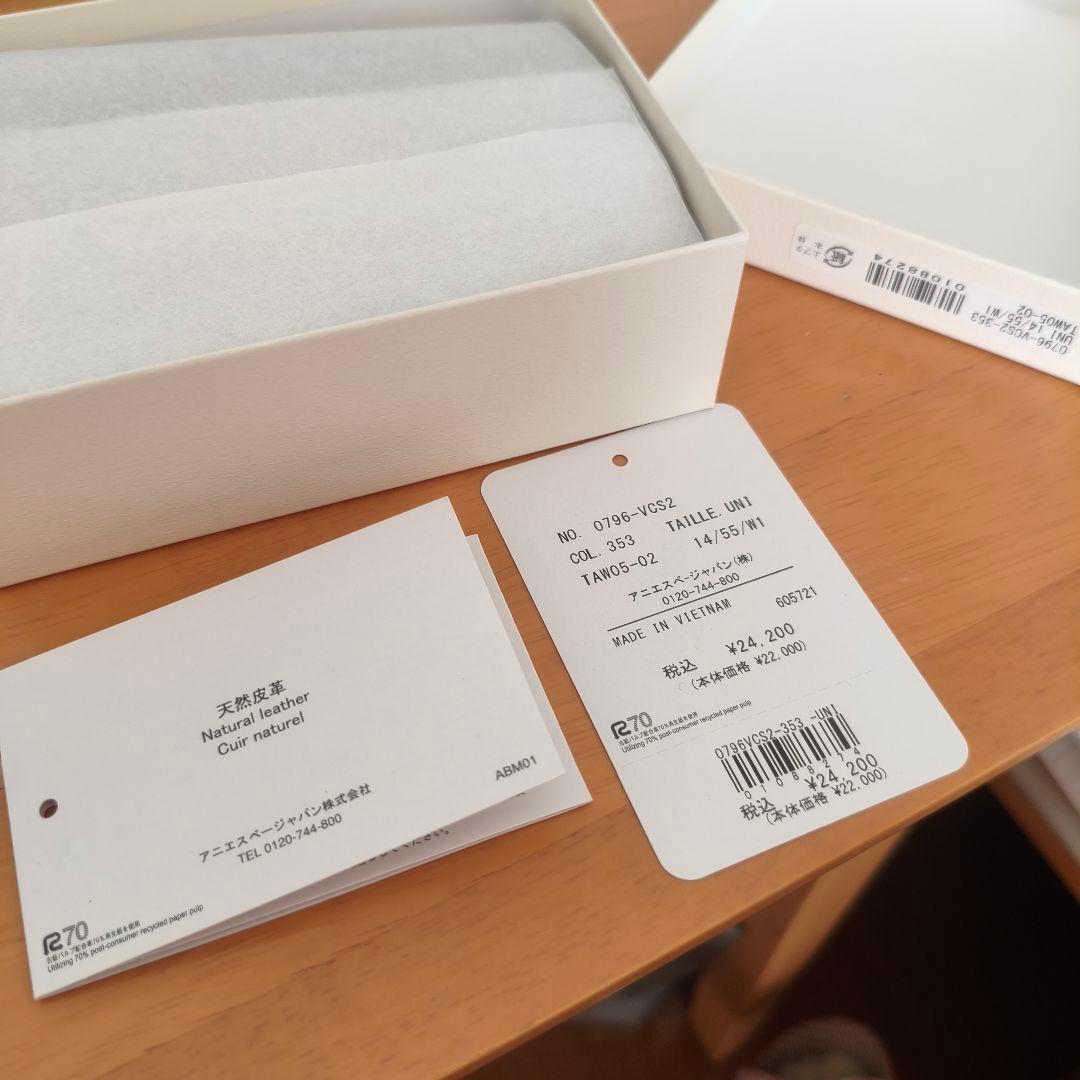 アニエスベー三つ折り財布ブラウン
