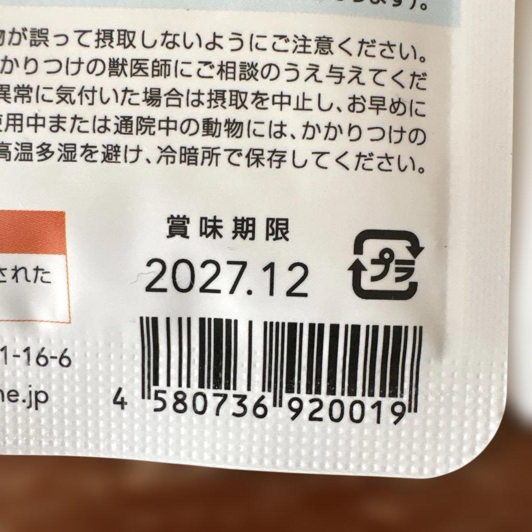 アニミューン　14g サプリメント　犬猫用　値下げ不可　賞味期限2027年12月