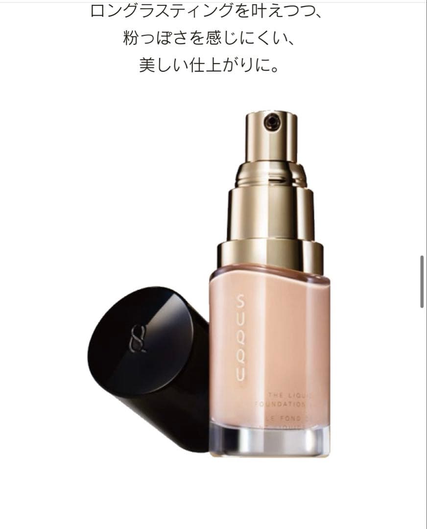 SUQQU ザ リクイド ファンデーション ｅ
