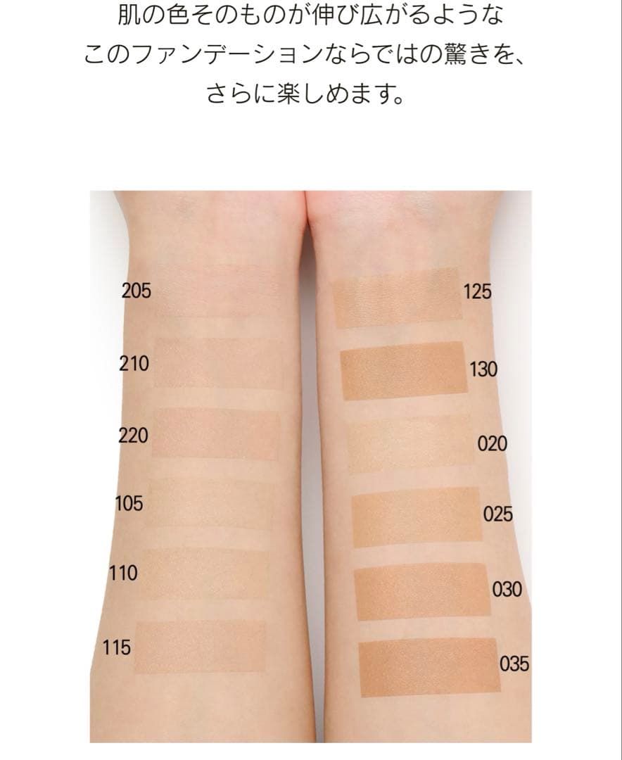 SUQQU ザ リクイド ファンデーション ｅ