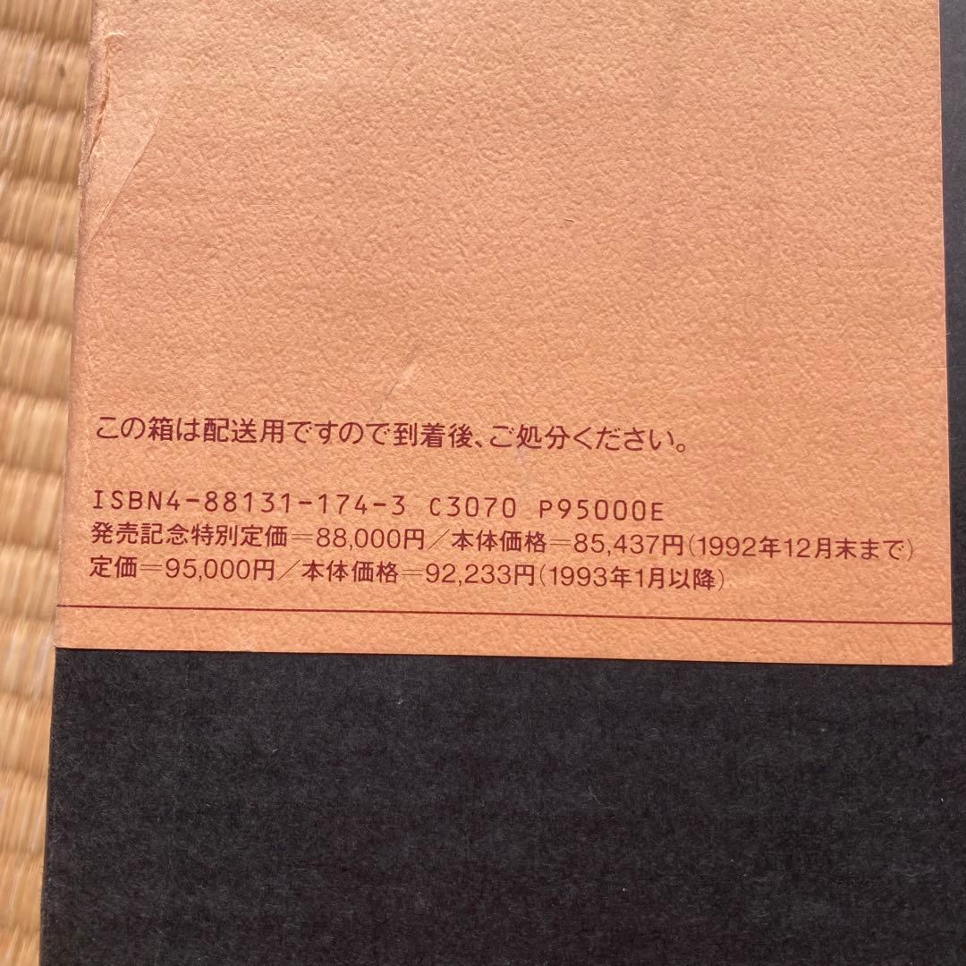 ファン・ゴッホ 神話　テレビ朝日
