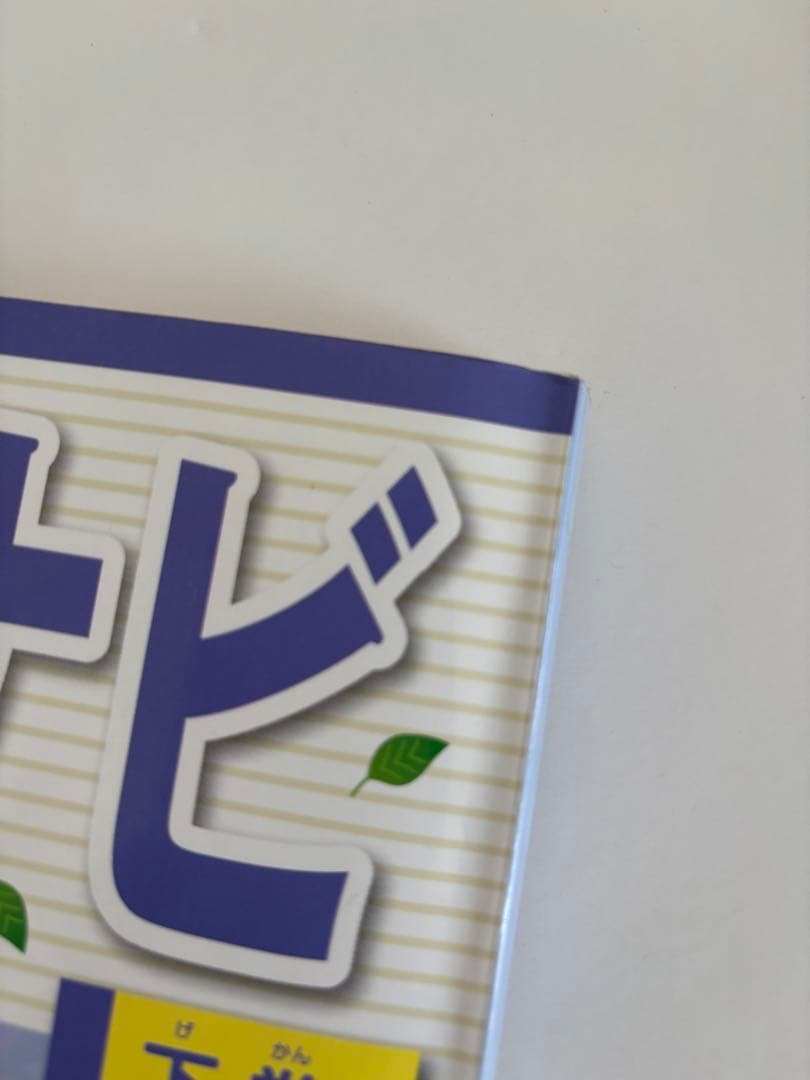 【赤シート2枚付き•書き込みなし】サピックス　言葉ナビ　上巻•下巻　2冊セット