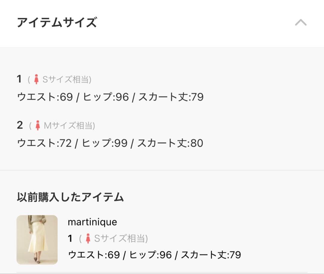 75%以上OFF‼️martinique アイボリー フレアスカート Sサイズ