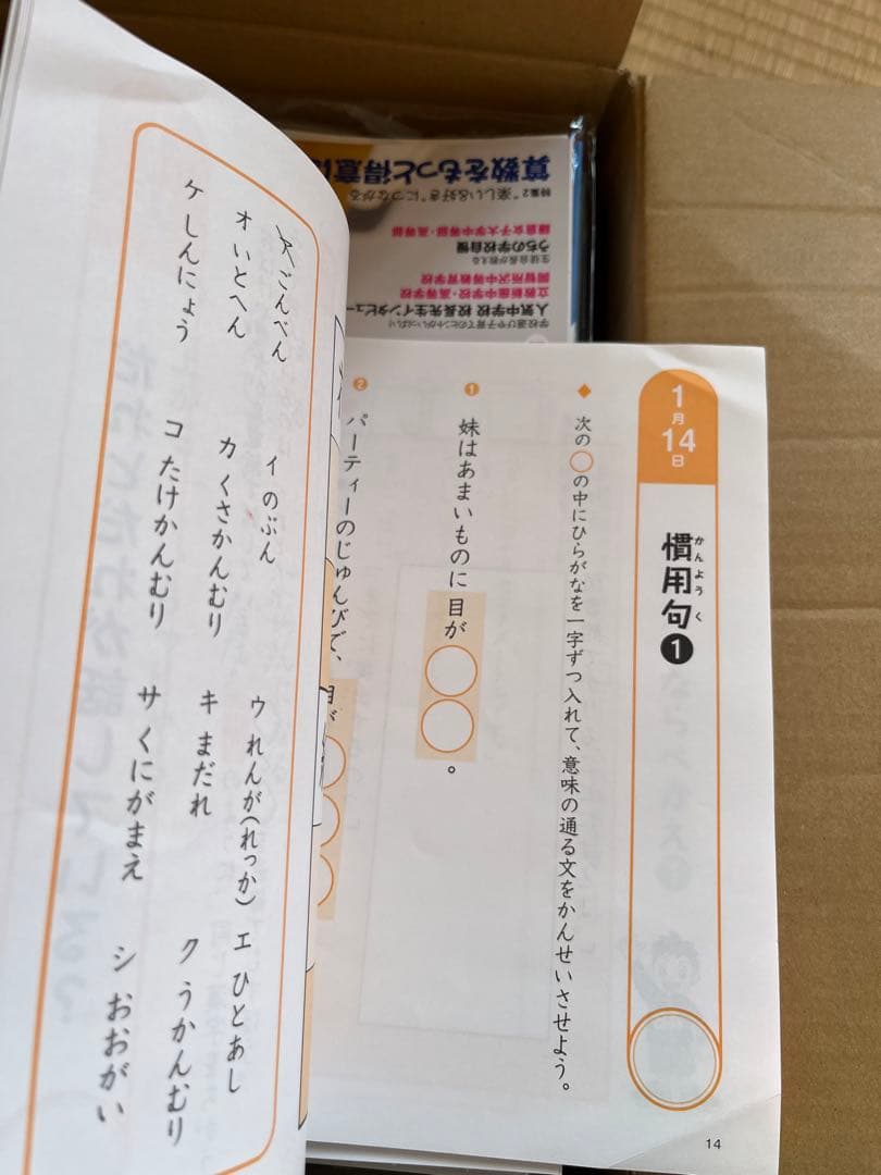 最新版四谷大塚リトルクラブ3年 書き込みなし