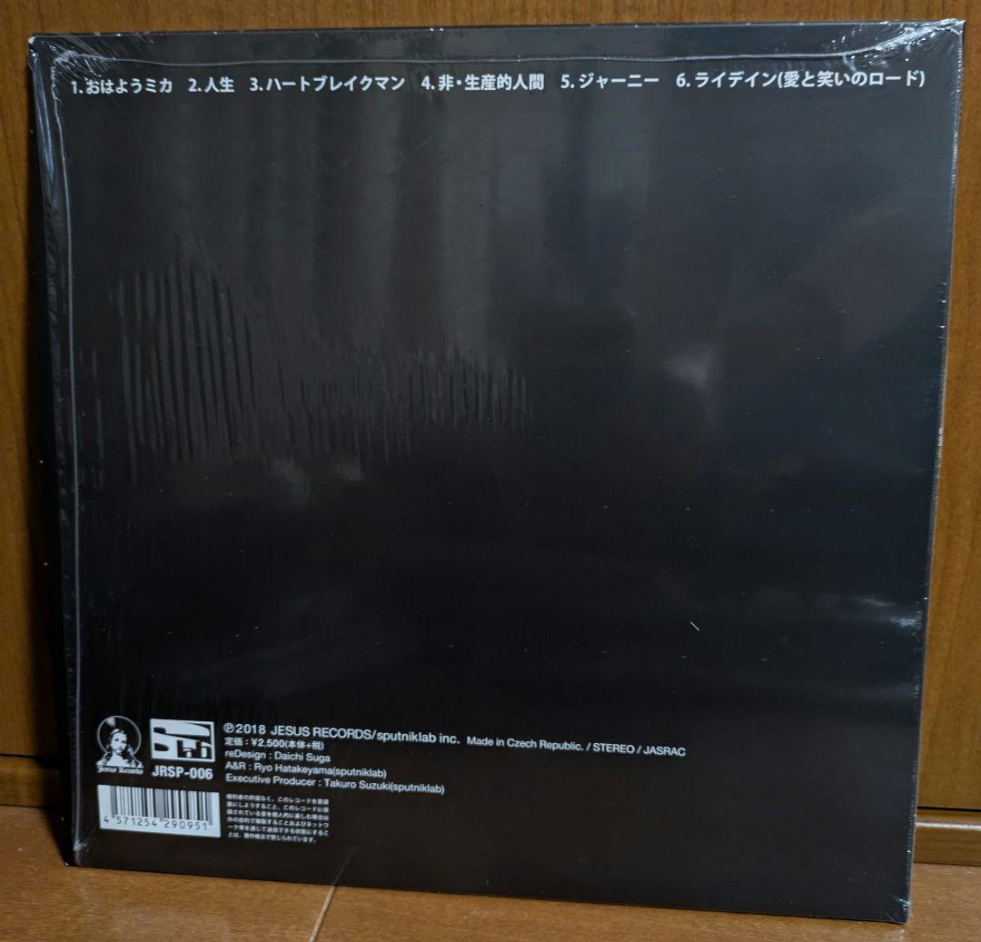 毛皮のマリーズ Faust E.P. レコード 志磨遼平