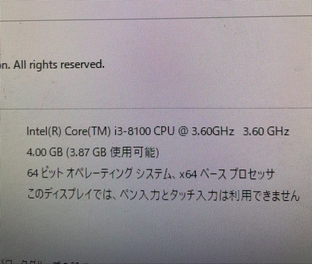 Windowsデスクトップ Lenovo ThinkCentre M720s Win10 Pro 64bit