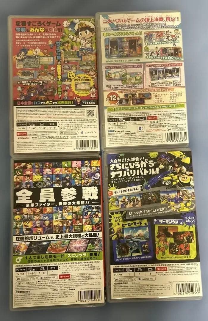 Switchソフトまとめ売り