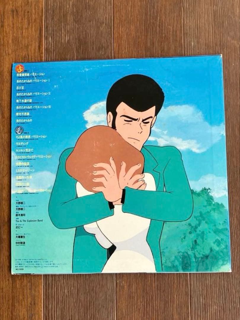ルパン三世 カリオストロの城 / サウンドトラック BGM集「レコード」